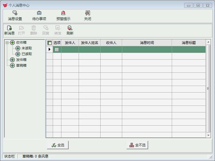 3.jpg ERP,ERP系统,ERP软件