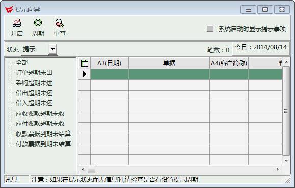 4.jpg ERP,ERP系统,ERP软件