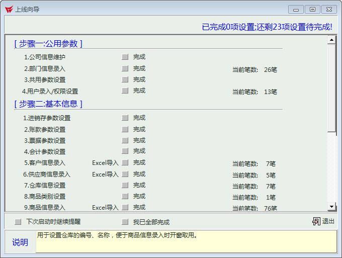 5.jpg ERP,ERP系统,ERP软件