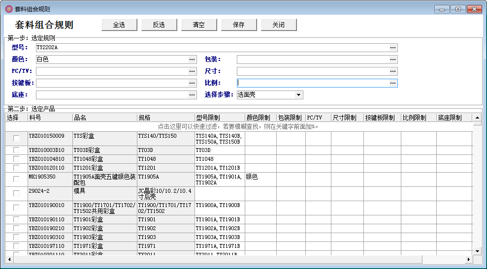 2.png ERP,ERP系统,ERP软件