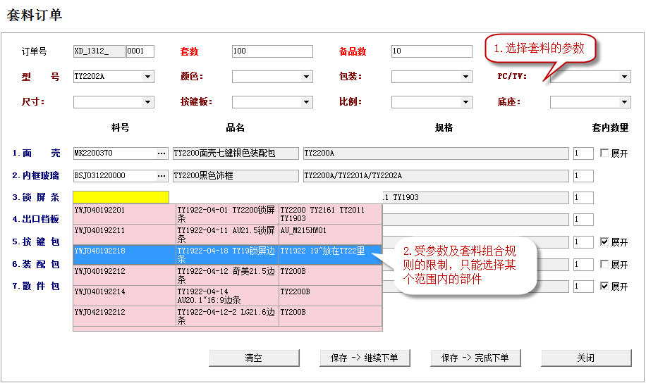3.png ERP,ERP系统,ERP软件