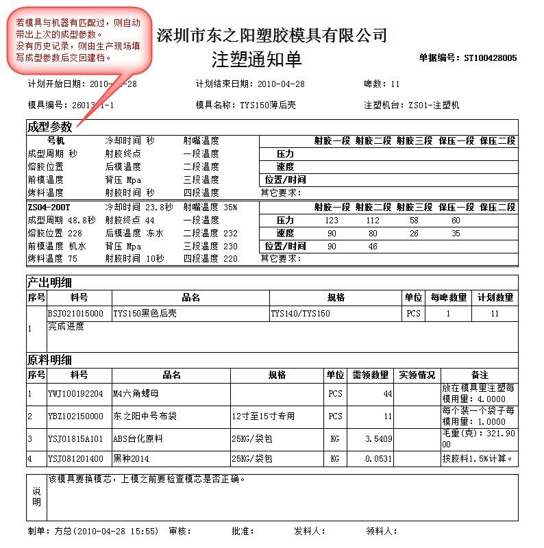7.jpg ERP,ERP系统,ERP软件
