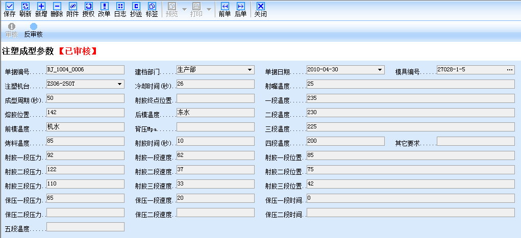 8.png ERP,ERP系统,ERP软件