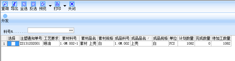 9.png ERP,ERP系统,ERP软件